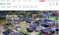 모두투어, 함양관광 기획상품 판매 개시