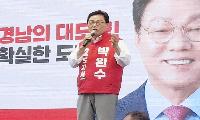 박완수 도지사 후보, 
