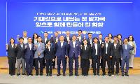 함양군, 지방선거 당선인 초청 정책간담회 개최