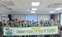 새마을문고·새마을운동 함양군지회, 나눔과 환경 실천으로 지역사회에 온기