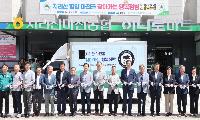 지리산마천농협 행복점빵…KBS2 '다큐 3일'통해 방영