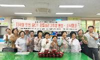 지곡면 향토음식연구회, 지곡면 나눔냉장고에 고추장 기탁