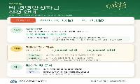 함양군, 벼 경영안정자금 8월 31일까지 신청 접수