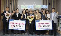 함양농협 정소정 차장·이승하 과장’ 헤아림 인증직원 선정