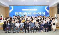 (재)함양군장학회, 2026년 대학생 장학증서 수여식 개최