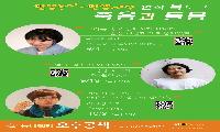 동네책방 ‘오후공책’,  북토크 ‘죽음과 돌봄’ 개최