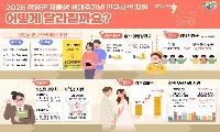 아이 키우고 청년 머물고 도시민 찾아오는 함양 만든다