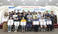 '함양농협' 조합원자녀들에 장학금 3천만원 수여