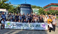 함양청년회의소, 어르신 경로효도관광 실시