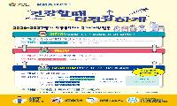 함양군, 오늘부터 인플루엔자 예방접종 순차 시행
