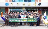 함양군 통합방위협의회, 군부대 장병 격려